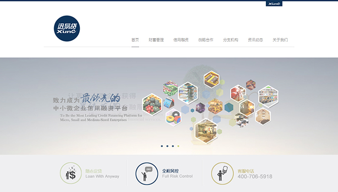 ‘中微（北京）信用管理有限公司’網(wǎng)站設(shè)計(jì)案例展示，來源：北京一網(wǎng)天行科技有限公司，一網(wǎng)天行網(wǎng)站建設(shè)公司，企業(yè)網(wǎng)站建設(shè)案例，北京網(wǎng)站建設(shè)，北京網(wǎng)站制作，北京網(wǎng)站設(shè)計(jì)。