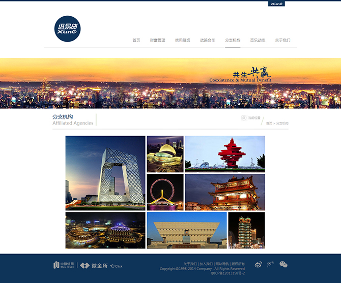 ‘中微（北京）信用管理有限公司’網(wǎng)站設(shè)計(jì)案例展示，來源：北京一網(wǎng)天行科技有限公司，一網(wǎng)天行網(wǎng)站建設(shè)公司，企業(yè)網(wǎng)站建設(shè)案例，北京網(wǎng)站建設(shè)，北京網(wǎng)站制作，北京網(wǎng)站設(shè)計(jì)。