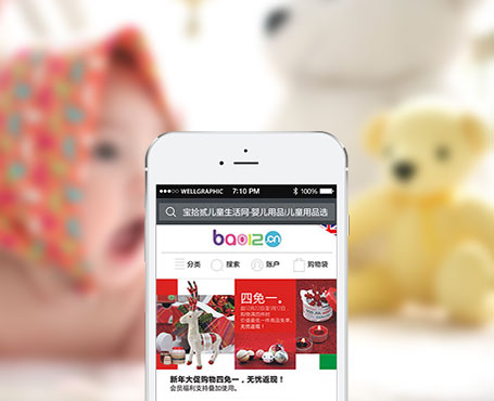 寶拾貳·電子商務(wù)平臺