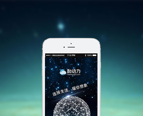 中國(guó)移動(dòng)-和動(dòng)力H5