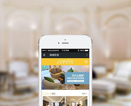 錦道軟裝-微信服務(wù)平臺