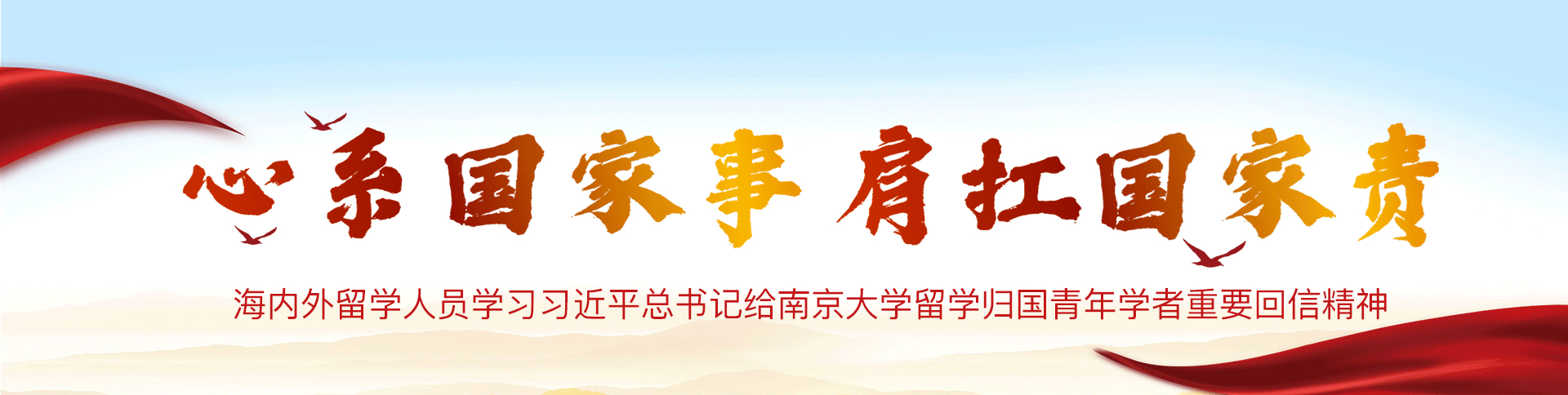 神州學(xué)人網(wǎng)-留學(xué)人員資訊門戶網(wǎng)站|一網(wǎng)天行-網(wǎng)站建設(shè)小程序APP系統(tǒng)軟件開(kāi)發(fā)公司