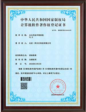 辦公用品申領(lǐng)系統(tǒng)